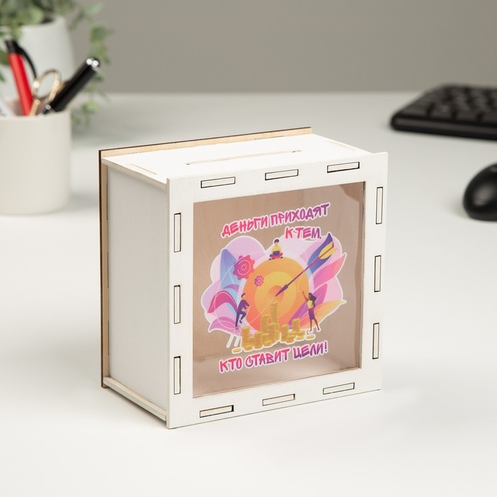Копилка Копилка "Деньги приходят к тем, кто ставит цели!" 14х14х8 см