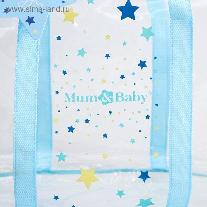 Сумка в роддом «Звёзды», размер 50х31 см, до 10 кг., цвет прозрачный/голубой, Mum&Baby Сумка в роддом «Звёзды», размер 50х31 см, до 10 кг., цвет прозрачный/голубой, Mum&Baby