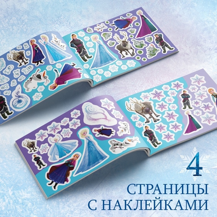 Альбом 100 наклеек «Зимние приключения», А5, 8 стр., Холодное сердце Альбом 100 наклеек «Зимние приключения», А5, 8 стр., Холодное сердце
