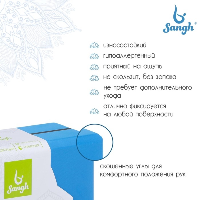 Блок для йоги Sangh, 23х15х8 см, цвет синий Блок для йоги Sangh, 23х15х8 см, цвет синий