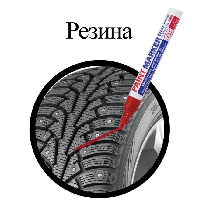 Маркер-краска (лаковый) 4.0 мм BRAUBERG PROFESSIONAL PLUS, красный, нитро-основа, алюминиевый корпус Маркер-краска (лаковый) 4.0 мм BRAUBERG PROFESSIONAL PLUS, красный, нитро-основа, алюминиевый корпус