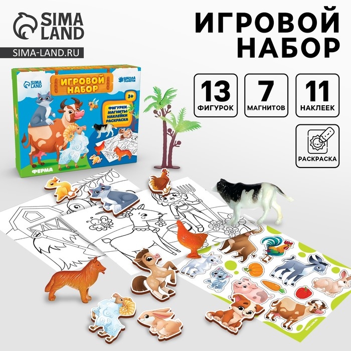 Фигурки животных «Ферма». Игровой набор: наклейки, магниты и раскраски Фигурки животных «Ферма». Игровой набор: наклейки, магниты и раскраски