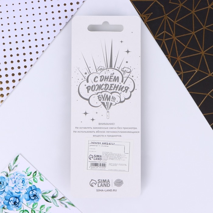 Свеча для торта, цифра «1», 11,5 х 2,3 см Свеча для торта, цифра «1», 11,5 х 2,3 см