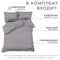 Постельное бельё Этель 1,5 сп Grey sky 143х215, 150х215, 50х70+3-2 шт, мако-сатин, 114г/м2