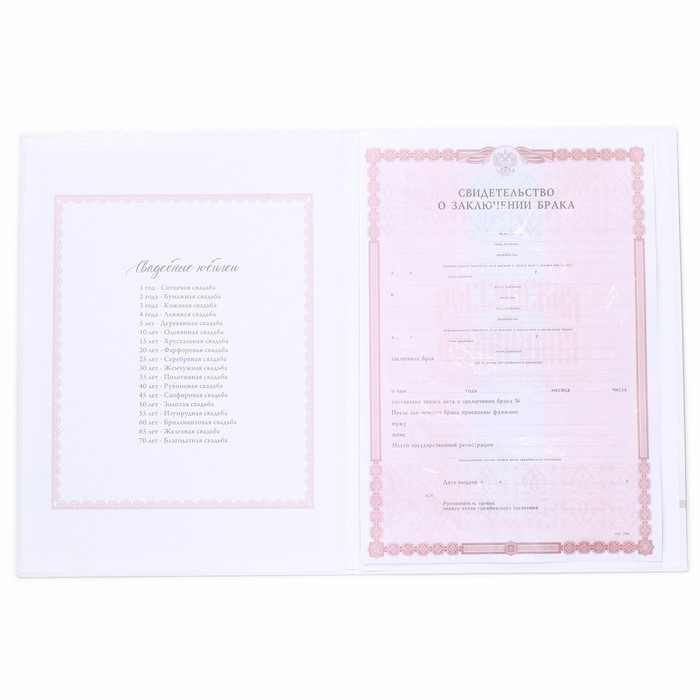 Папка для свидетельства о заключении брака «Розовая дымка», А4 Папка для свидетельства о заключении брака «Розовая дымка», А4