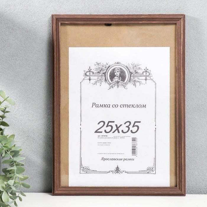 Фоторамка сосна венге 2/6 25х35 см Фоторамка сосна венге 2/6 25х35 см