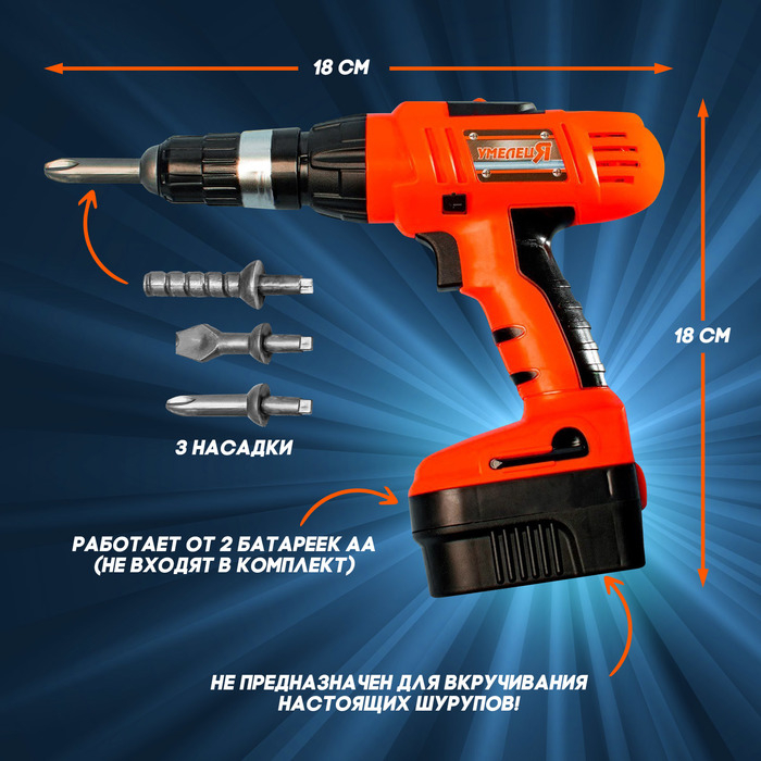 Детский инструмент «Шуруповёрт», 3 насадки, на батарейках Детский инструмент «Шуруповёрт», 3 насадки, на батарейках