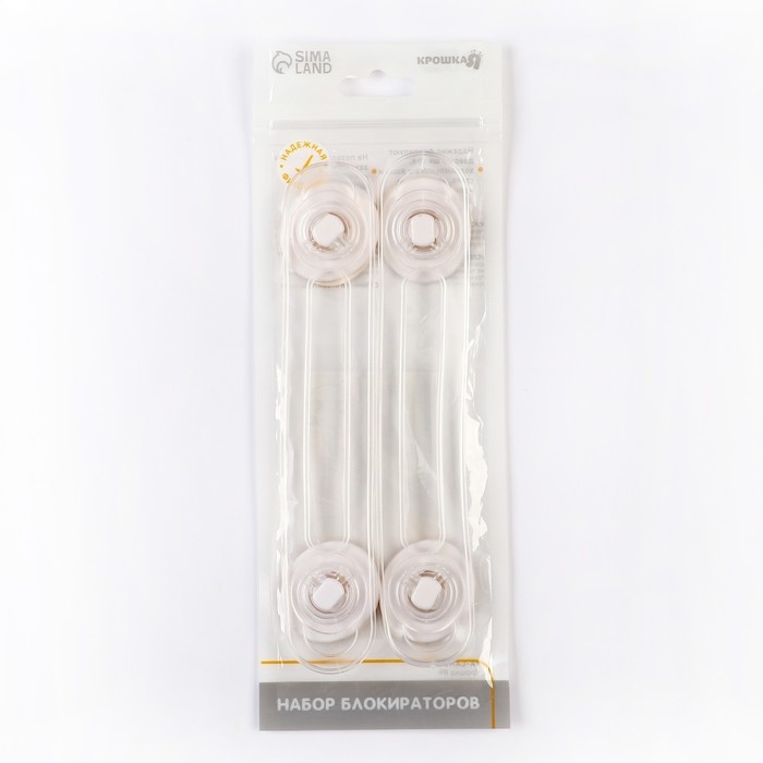 Набор блокираторов для дверей и ящиков, гибкий, силиконовый,17 см, 2 шт., цвет прозрачный/белый, Крошка Я Набор блокираторов для дверей и ящиков, гибкий, силиконовый,17 см, 2 шт., цвет прозрачный/белый, Крошка Я