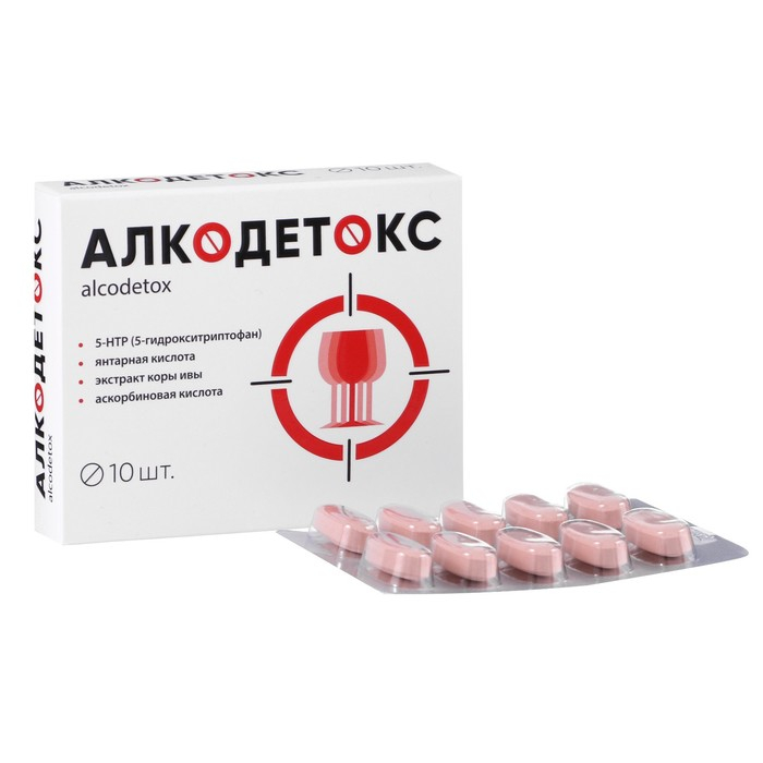 Алкодетокс, от похмелья, 10 таблеток Алкодетокс, от похмелья, 10 таблеток