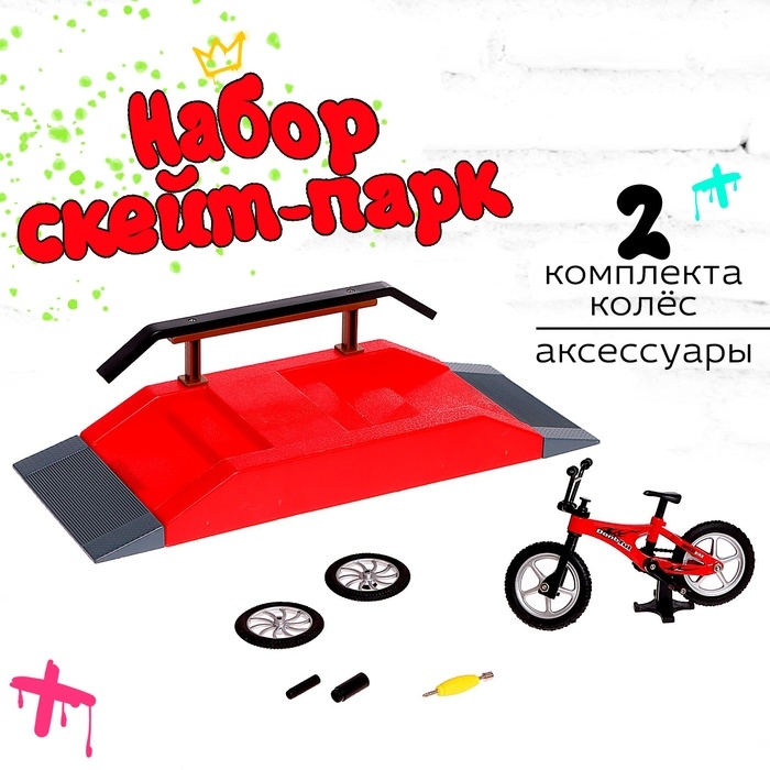 Набор скейт-парк «Трюк: скольжение», фингербайк с перилами на лесенках, цвета МИКС Набор скейт-парк «Трюк: скольжение», фингербайк с перилами на лесенках, цвета МИКС