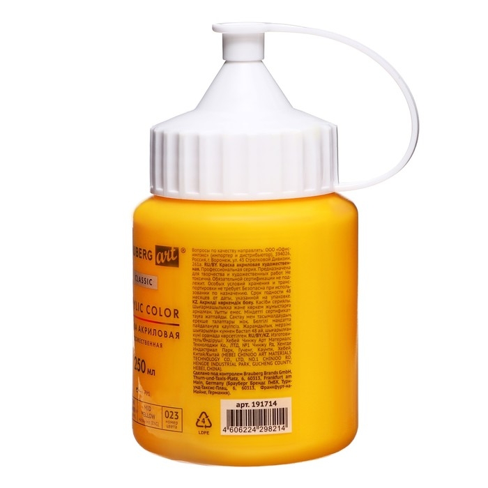 Краска акриловая художественная туба 250 мл, BRAUBERG ART CLASSIC, Жёлтая средняя Краска акриловая художественная туба 250 мл, BRAUBERG ART CLASSIC, Жёлтая средняя