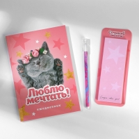 Подарочный набор ежедневник, блок бумаги и ручка «Самая милая»