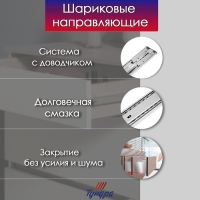 Шариковые направляющие ТУНДРА, с доводчиком 4510, L=500 мм. H=45 мм. 2 шт