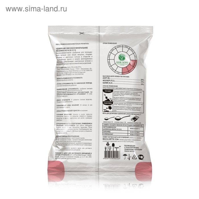 Удобрение минеральное Весеннее, 900 г Удобрение минеральное Весеннее, 900 г