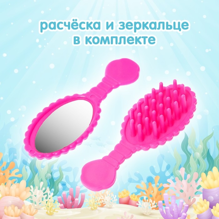 Кукла «Русалка», с аксессуарами, МИКС Кукла «Русалка», с аксессуарами, МИКС