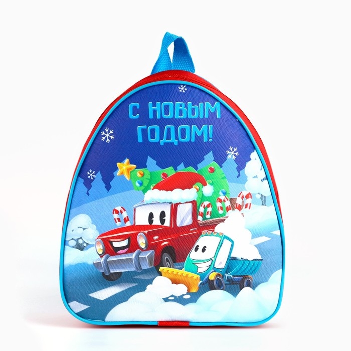 Новогодний детский рюкзак «С Новым годом»,машины