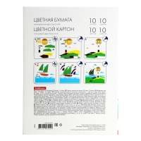 Набор для детского творчества А4, 20 листов, 10 цветов, ErichKrause, бумага + картон, мелованная двусторонняя, в папке, схема поделки