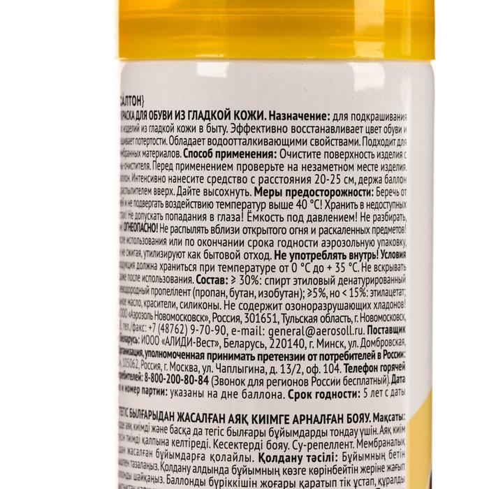 Краска для обуви, SALTON, Черный, из гладкой кожи 250 мл Краска для обуви, SALTON, Черный, из гладкой кожи 250 мл