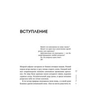 Любовь к себе. 50 способов повысить самооценку. Залога А. А.