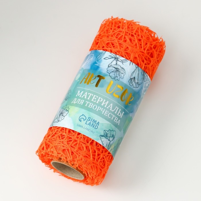 Сетка для творчества  Сетка для творчества "Паутинка. Апельсин" намотка 4,5 м 6х6х14 см