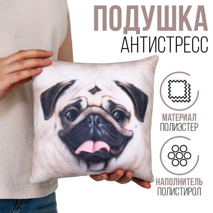 Подушка антистресс, собака Подушка антистресс, собака "Мопс"