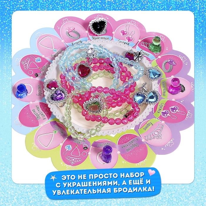 Настольная игра &laquo;Как стать принцессой&raquo;, 1-4 игрока, 4+