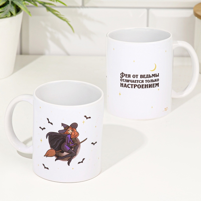 Кружка сублимация Кружка сублимация "Фея от ведьм отличается только настроением!" 320 мл, с нанесением