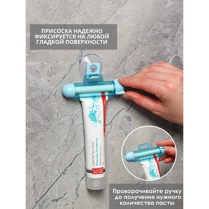 Выдавливатель для зубной пасты Доляна, на присоске, 10,5×6×2,5 см, цвет МИКС Выдавливатель для зубной пасты Доляна, на присоске, 10,5×6×2,5 см, цвет МИКС