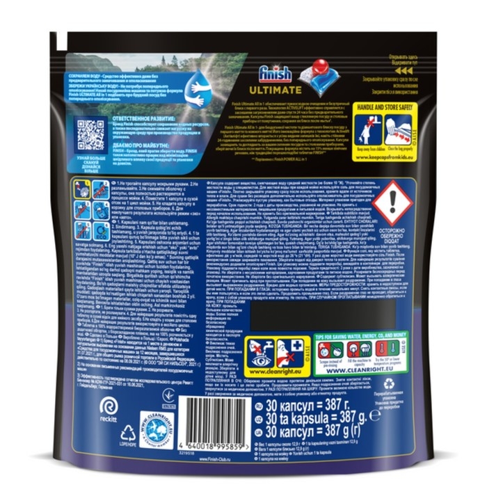 Капсулы для посудомоечных машин «Finish Ultimate», 30 шт Капсулы для посудомоечных машин «Finish Ultimate», 30 шт