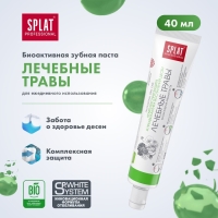 Зубная паста Splat Professional компакт Лечебные травы 40мл