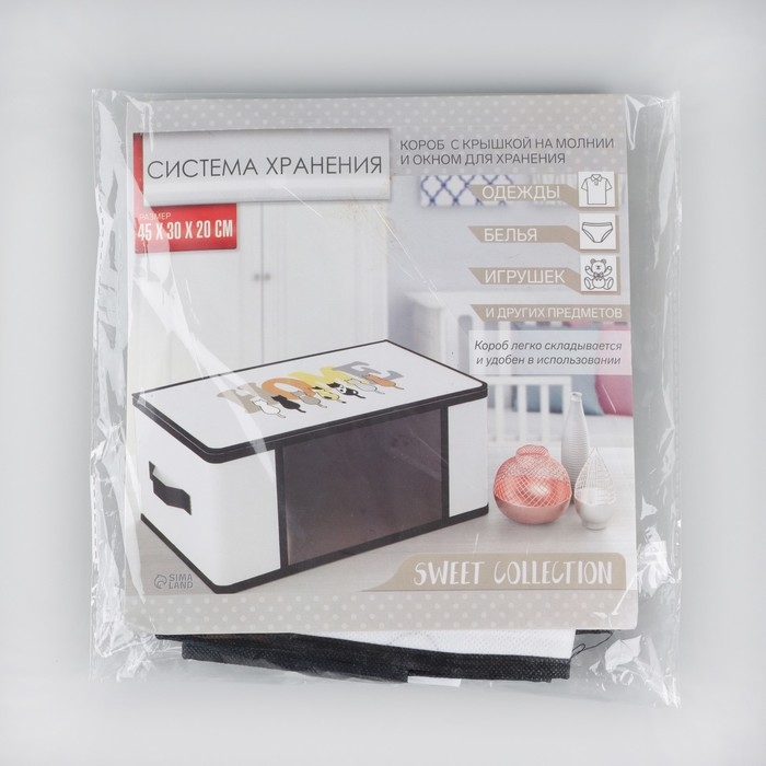 Органайзер для хранения белья, кофр с pvc-окном «HOME», 43 х 28,5 х 20 см. Органайзер для хранения белья, кофр с pvc-окном «HOME», 43 х 28,5 х 20 см.