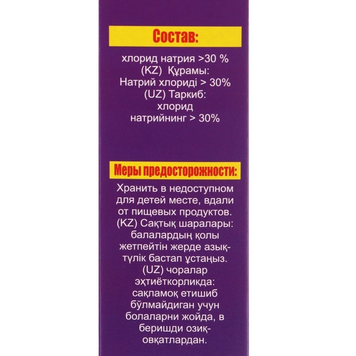 Таблетки Proffidiv для смягчения воды, 400 г Таблетки Proffidiv для смягчения воды, 400 г
