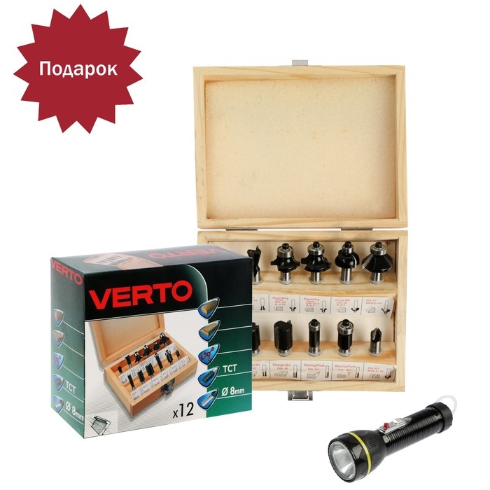 Сверла-фрезы VERTO 60H010, по дереву, набор 12 шт., хвостовик 8 мм + ПОДАРОК Сверла-фрезы VERTO 60H010, по дереву, набор 12 шт., хвостовик 8 мм + ПОДАРОК