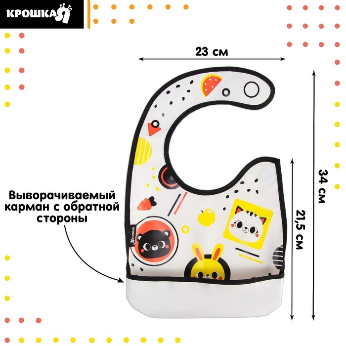 Нагрудник для кормления «Малыши» Г. Доман непромокаемый на липучке, с карманом Нагрудник для кормления «Малыши» Г. Доман непромокаемый на липучке, с карманом