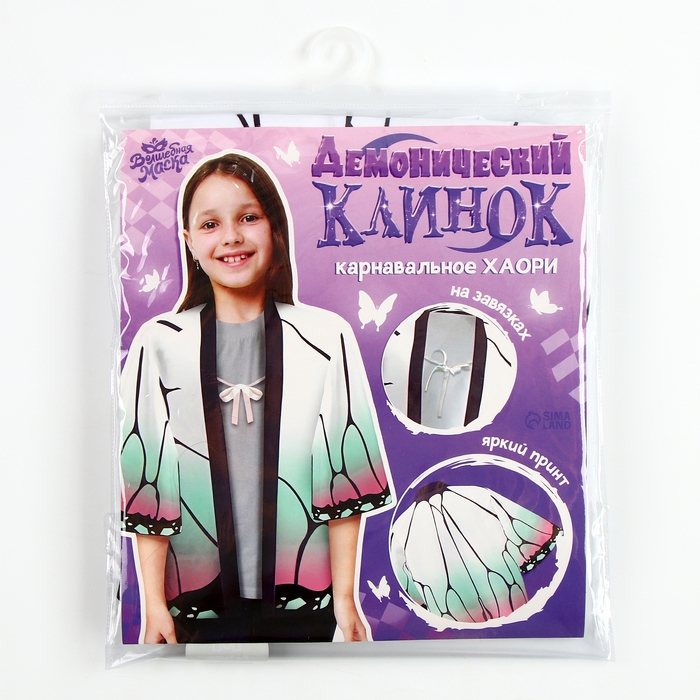 Карнавальное хаори «Демонический клинок», рост 98-152 см, цвет белый Карнавальное хаори «Демонический клинок», рост 98-152 см, цвет белый