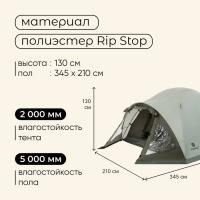 Палатка туристическая, треккинговая maclay KATUN 3, 3-местная, с тамбуром