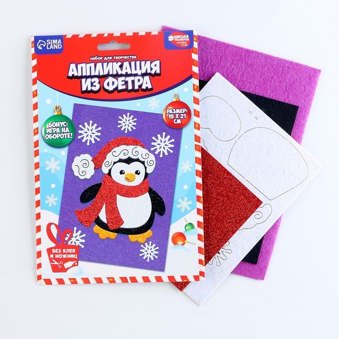 Аппликация из фетра на новый год «Пингвин в шапочке», новогодний набор для творчества Аппликация из фетра на новый год «Пингвин в шапочке», новогодний набор для творчества