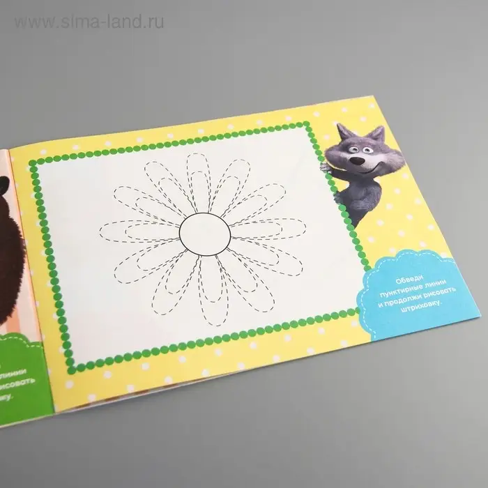 Прописи «Штриховка», 20 стр., А5, Маша и Медведь Прописи «Штриховка», 20 стр., А5, Маша и Медведь