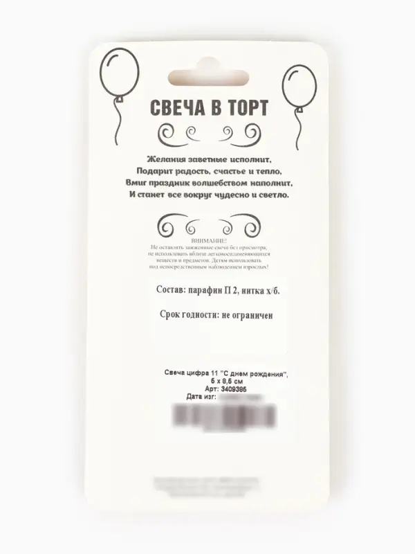 Свеча для торта цифра &laquo;С Днём Рождения&raquo; 11 красная, 6.5 см
