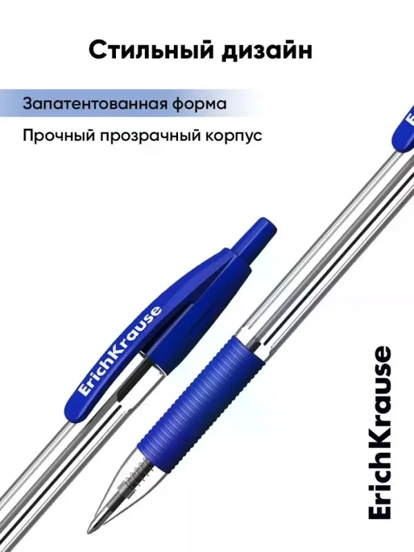 Набор ручек шариковых авт 8шт ErichKrause R-301 Matic Grip Classic, узел 1мм, синий