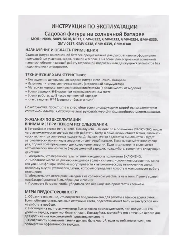 Садовый светильник для водоемов 28 х 28 х 9 см на солнечной бат-е Садовый светильник для водоемов 28 х 28 х 9 см на солнечной бат-е "Лотос" лиловый N009