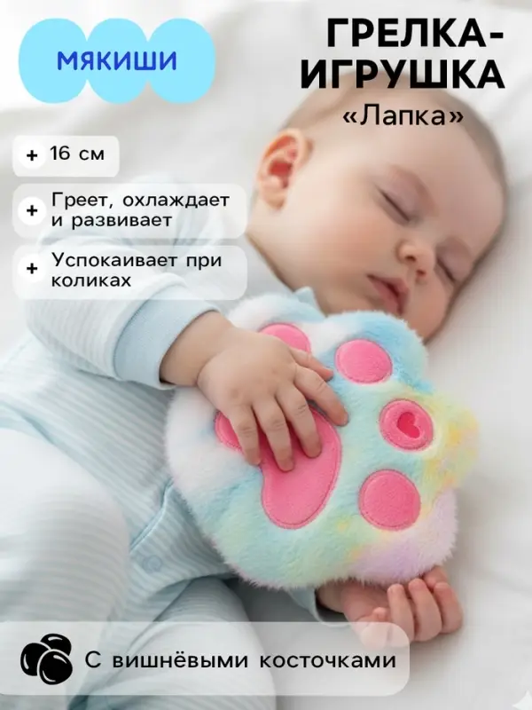Мягкая игрушка - грелка &laquo;Табалапка&raquo;, с вишнёвыми косточками, 16 см
