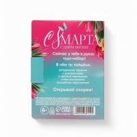 Набор в открытке: отрывной блок с заданиями и карандаши "8 марта!"