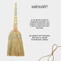 Веник 3-х лучевой 6-ти прошивной &laquo;Сорго&raquo;, 400 г, 95 см, нить