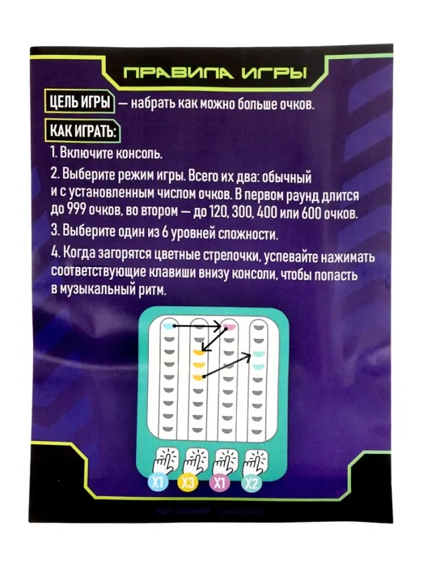 Игра на реакцию Игра на реакцию "Жми в такт!"