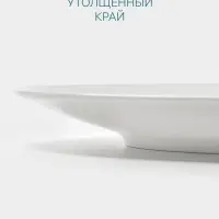 Тарелка Hanna Kn&ouml;vell, d=30.5 см, фарфор, белая