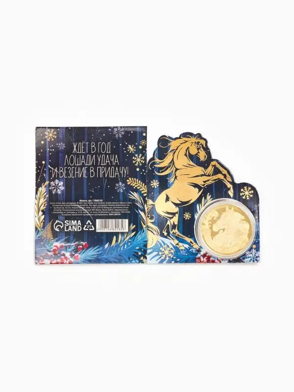Монета новогодняя сувенирная «Сказочного года», диам. 4 см Монета новогодняя сувенирная «Сказочного года», диам. 4 см