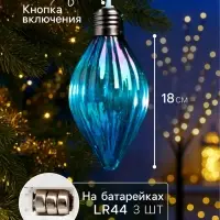 Набор ёлочных шаров &laquo;Северное сияние&raquo;, 3 шт., d=7 см, 3 LED, от батареек AG13&times;9, свечение тёплое белое