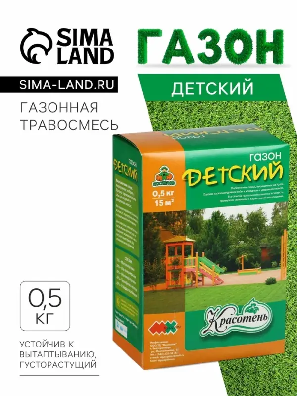 Газонная травосмесь &laquo;Детский&raquo; 0.5 кг