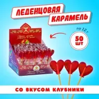 Карамель леденцовая &laquo;Сердечко&raquo; со вкусом клубники, 12 г